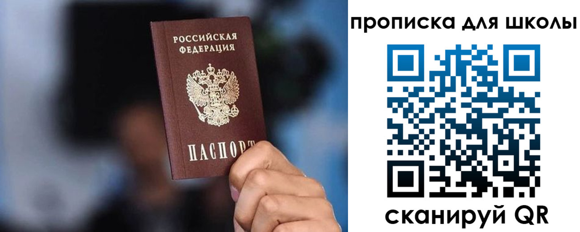 временная регистрация 2025 в Балашове