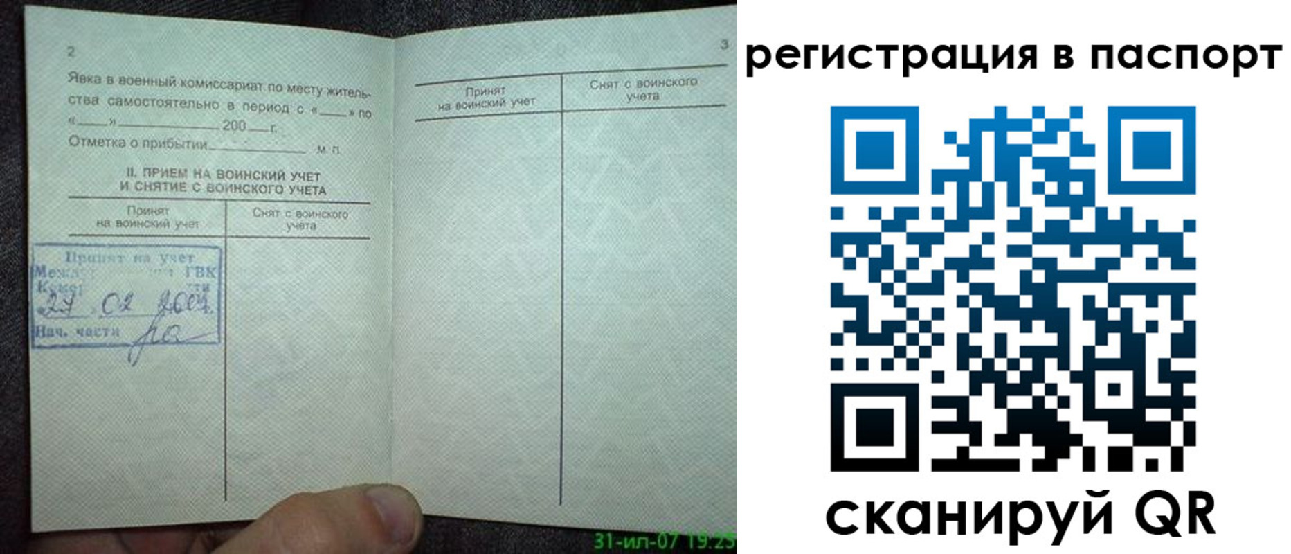 регистрация для школы в Балашове