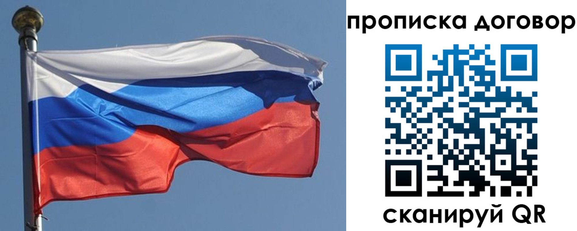 где прописаться в Балашове