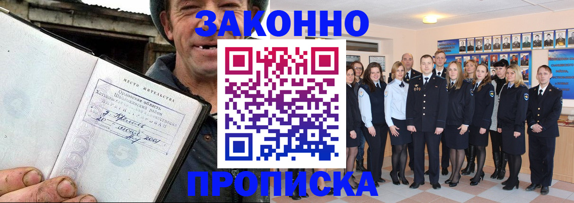 пропишу в квартире в Балашове