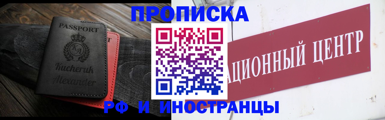 прописка для кредита в Балашове