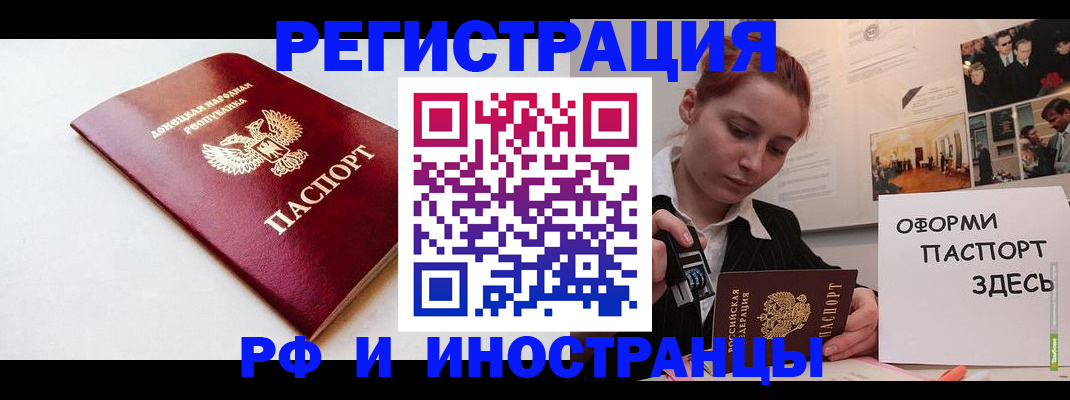 прописка 2025 в Балашове