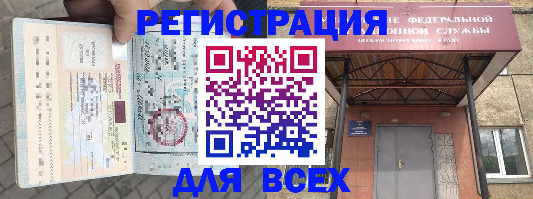 регистрация в Балашове