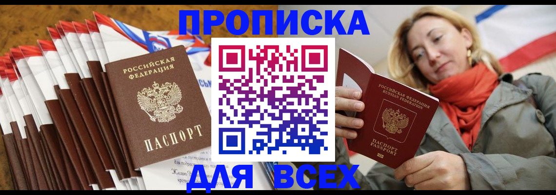 найти адрес прописки в Балашове